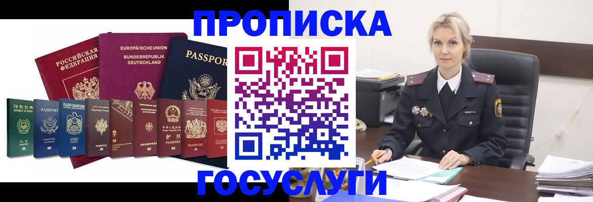 временная регистрация гарантия в Юже
