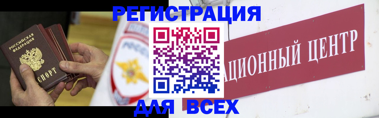 прописка паспорт в Юже