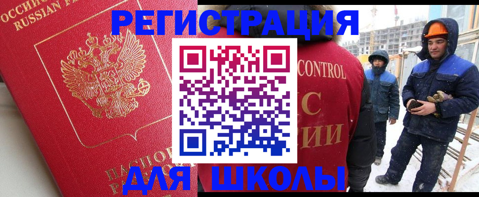 прописка от собственника в Юже