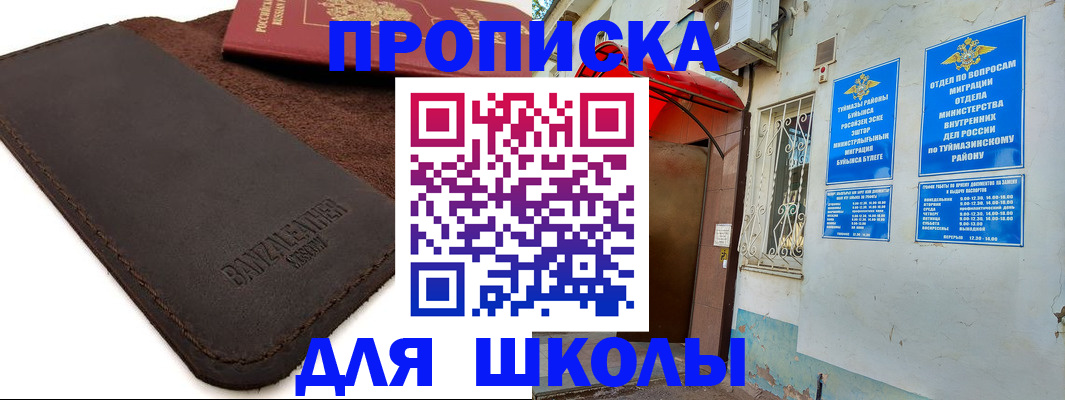 временная регистрация в Юже